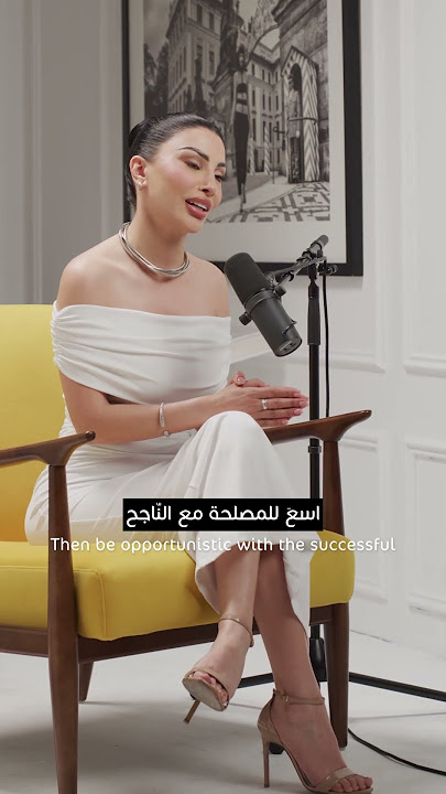 Eliane Khawand: True Friends Know Better / الأصدقاء لا يحتاجون لتربية #shorts