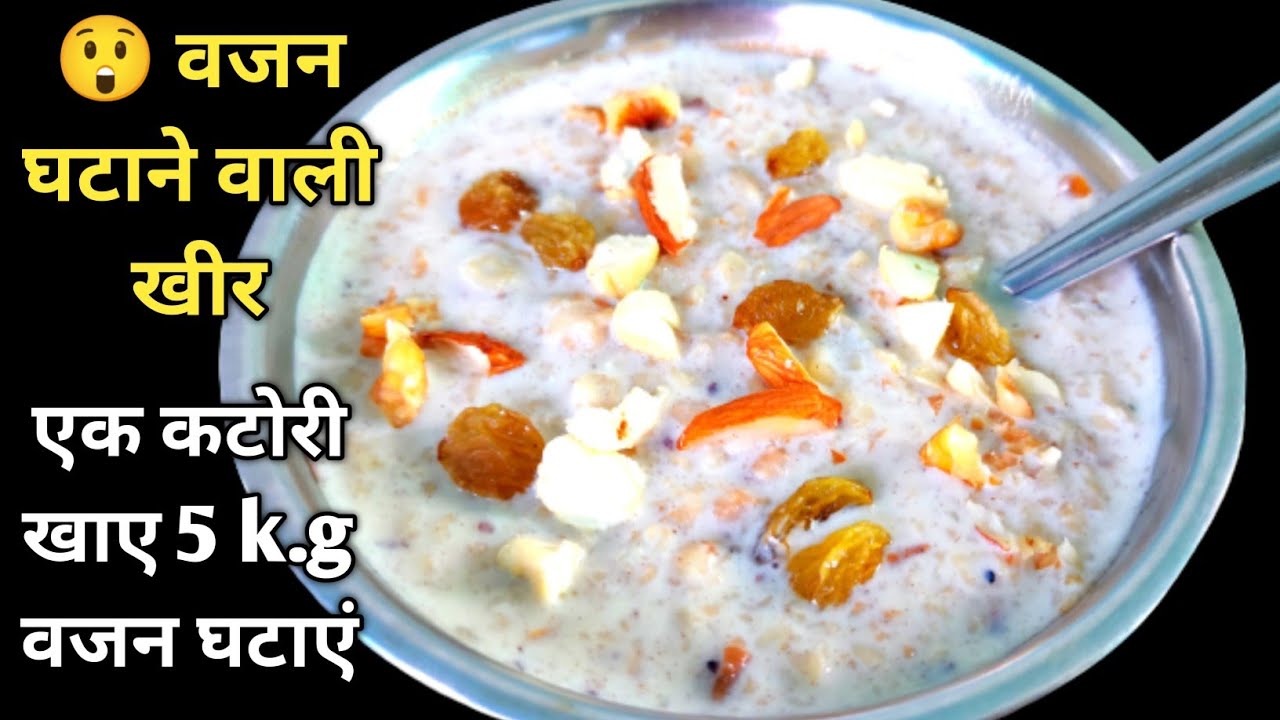😋 ओट्स की खीर रेसिपी How to Make Oats Kheer Recipe Oats Kheer