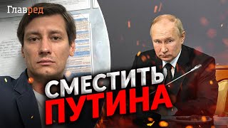 Европа боится России без Путина, но диктатор будет править годами, если его не остановить, – Гудков