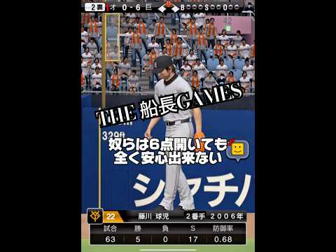 おい、タッチペンを置き筋肉で勝負しろ。#プロ野球スピリッツa #プロスピa #プロスピ #船長#リアタイ#筋肉