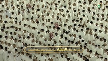 صلاة العشاء الشيخ فيصل غزاوي 13 شعبان 1443هـ من سورة الاعراف