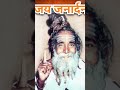 Om Janardan Swami Mantra ओम् जनार्दन स्वामी आरती #JanardanSwami #JayBabaji
