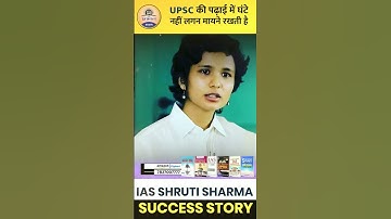 Shruti Sharma UPSC Topper : All India Rank-1 || IAS Success Story 2022 #shorts