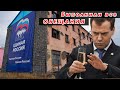 От России разбегаются &quot;ДРУЗЬЯ&quot;