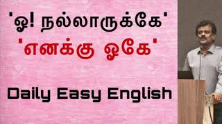 Sounds Good | Spoken English | Conversation Practice | Daily Easy English