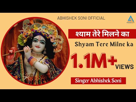 Prabhu Kirtan Part 36  Shyam your meeting  Shri Krishna Bhajan  Bhajan Singer Abhishek Soni 