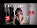 織田奈那、初夏のLOOKBOOK の動画、YouTube動画。