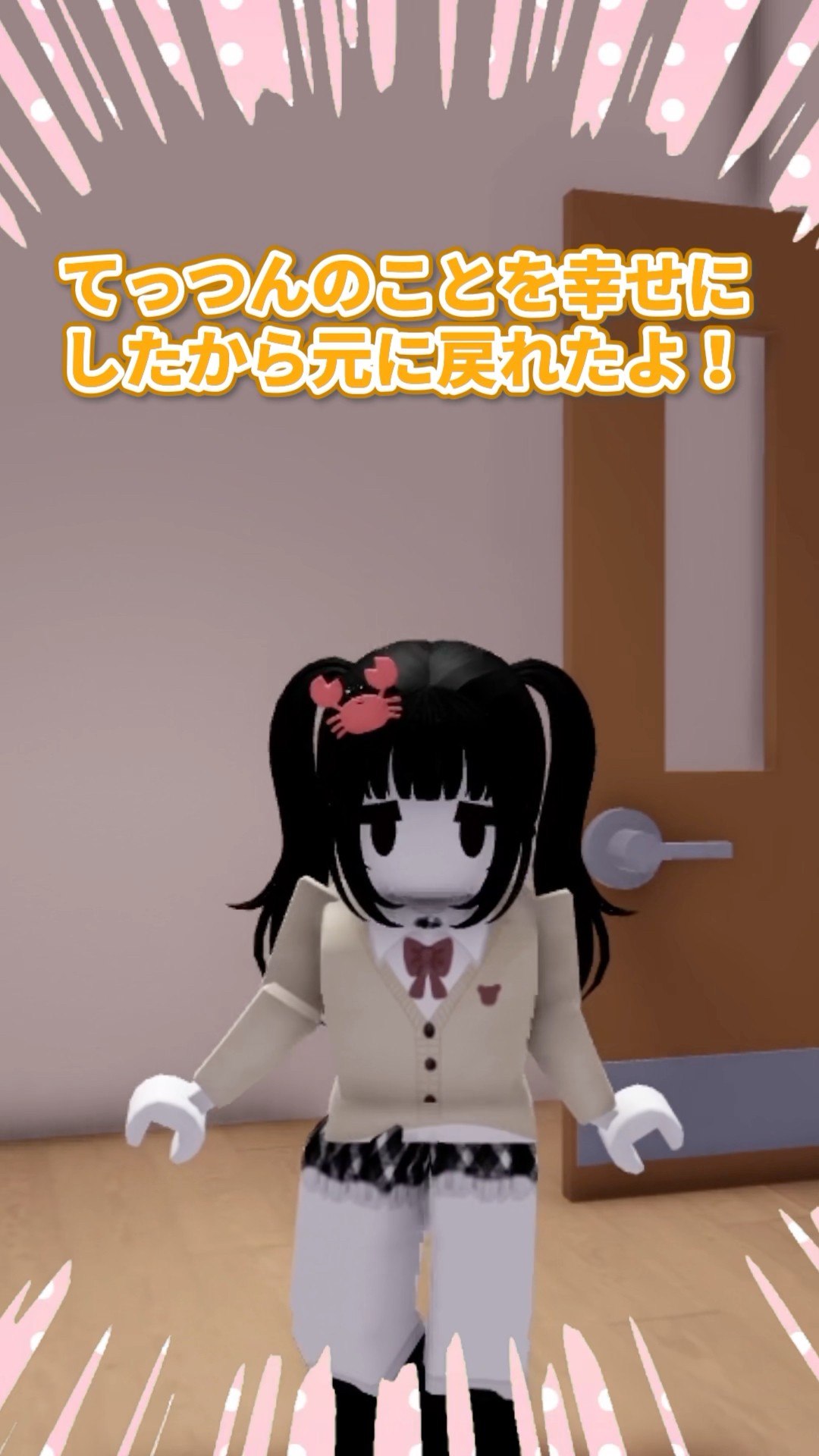 クマちゃんの正体は？