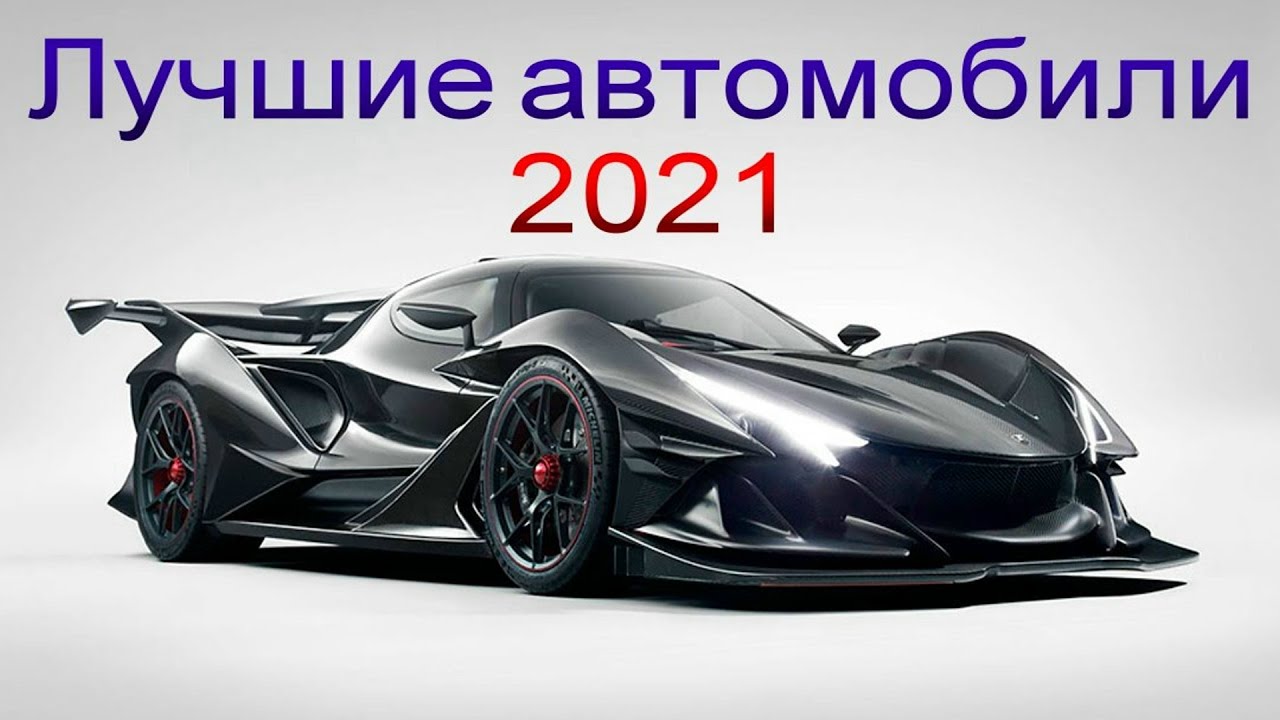 Лучшие авто до 400000