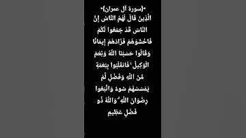 #ياسر_الدوسري #سورة_آل عمران #لايك #اكسبلور #قرآن #راحة_نفسية