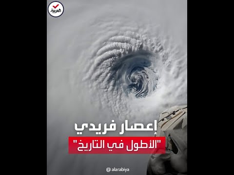 مشهد مرعب من الفضاء.. إعصار فريدي المدمر يواصل حصد الأرواح والممتلكات