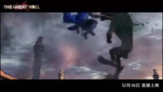 【長城】主題曲。出塞 - 趙牧陽 《長城》打鼓秦腔插曲