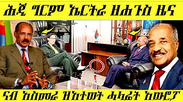 #eritreanfilm #eritreancomedy #eritreanmovie #eritreanmusic #eritrea