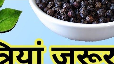 14 दिसंबर शनिवार चतुर्दशी तिथि के दिन 5 काली मिर्च वाला उपाय होगी हर मनोकामना||Pardeep Ji Mishra