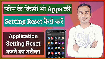 Apps Setting Reset Kaise Kare | How To Reset Android Apps Setting | Reset Android App Setting |