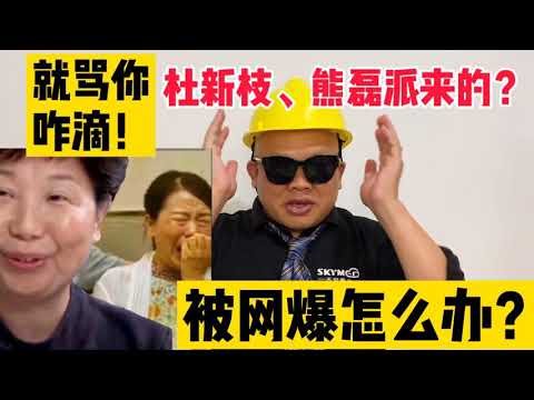 错换人生28年，包工头被喷惨了！没心思追熊磊了，网友：报点我过来抓你#错换人生#错换人生28年#许敏#姚策#杜新枝#郭威#熊磊