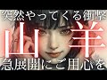 【山羊座👑突然すぎる急展開🔥今あなたが引き寄せている嬉しいこと】CHIMA✨タロット占い＆オラクルカードリーディング🔮星座別⭕️