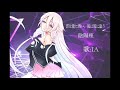 [IA]雲は龍に舞い、風は鳳に歌う/陰陽座[VOCALOIDカバー]