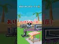 思ったことはありますよね？#shorts #roblox #brainrot #ロブロックス