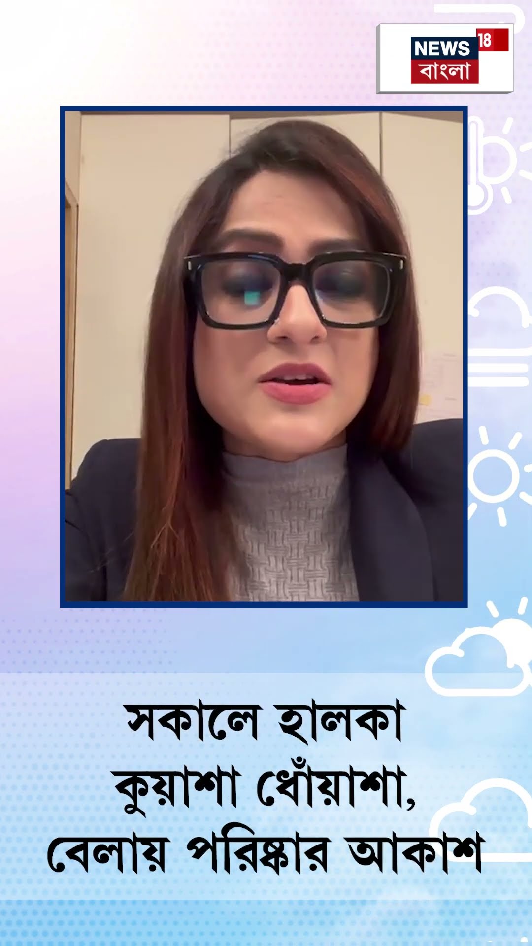 Weather Update Today : ফের বৃষ্টির সম্ভাবনা কোন কোন জেলায়? দেখুন  | Bangla News | N18V | #shorts