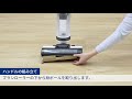 使い方 | Tinecoティネコ iFloor 3 掃除機 コードレス 乾湿両用
