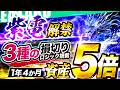 【新EA】FX自動売買ツール「紫電」|MT5対応・相場適応型3重損切りロジック搭載|分析データで徹底検証【初心者向けEA】