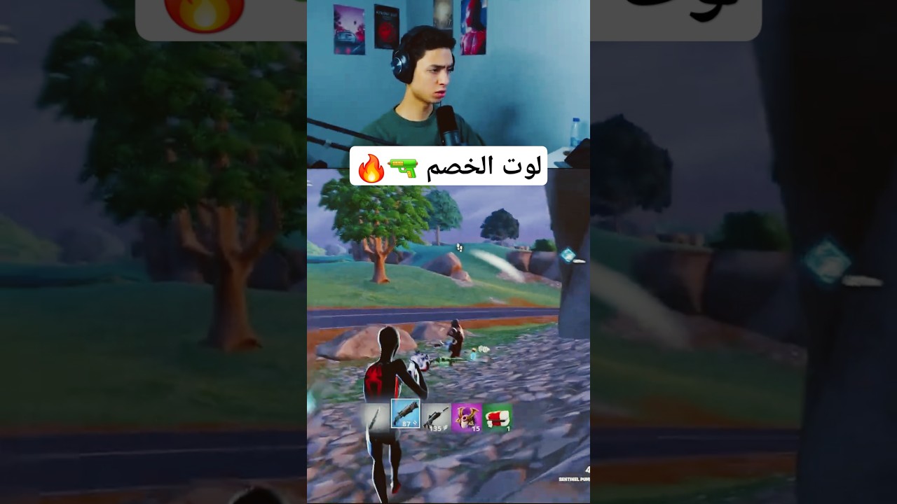 كل كيل لازم ارمي لوتي و أخد لوته 🔫🔥