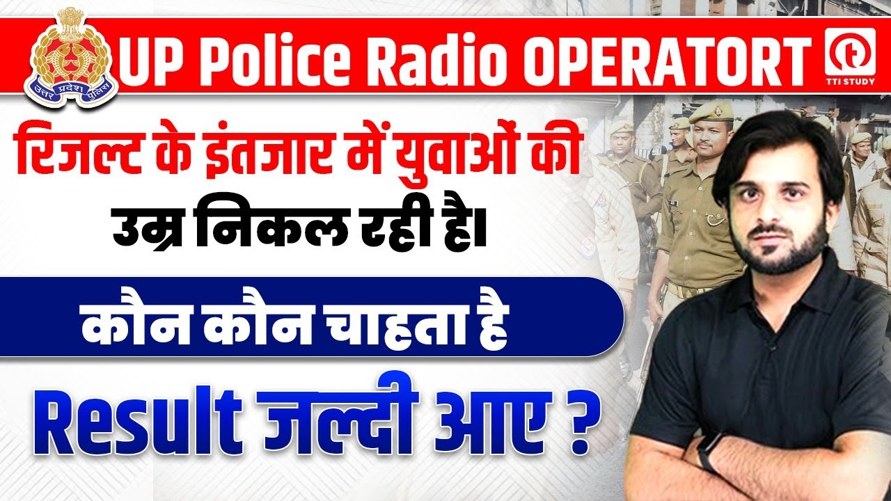 UP Police Radio Operator 2024 UPP Radio Operator up-police-radio-operator-2024-upp-radio-operator