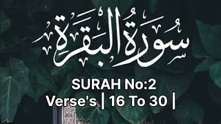 Quran Recitation | Surah Al-Baqarah Verses 16-30 with Translation|