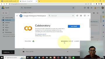 วิธีติดตั้งโปรแกรม google colab