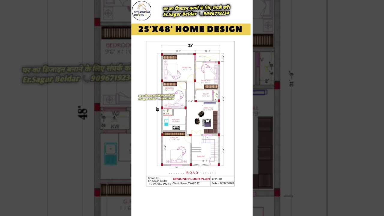 25 X 48 House Plan 🏠 4 Bedroom House Plan | 25by48 Home Design 4bhk 