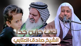 نعي  / الشيخ صادق العتابي / الى كل من فقد عزيز / عزاء المرحوم عباس البدري / 2023