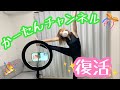 【復活LIVE】帰ってきたウルトラかーたん💚
