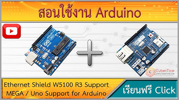 สอนใช้งาน Arduino Ethernet Shield W5100 R3 Support MEGA / โมดูลอินเตอร์เน็ต ส่งข้อมูลผ่านสาย Lan
