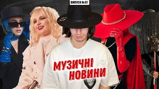 картинка: ТО ПРОВАЛ ЧИ НІ: чесний огляд на перший концерт Klavdia Petrivna | МУЗИЧНІ НОВИНИ №97