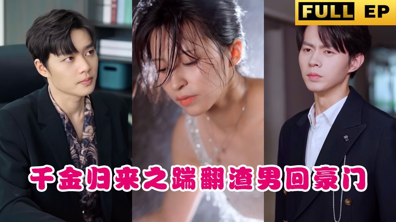 隐秘身份的霸道总裁爱情