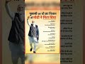 मेरे देश के 9 साल बेमिसाल      :     मेरे देश की धरती सोना उगले, उगले हीरे मोती मेरे देश की धरती