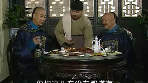 铁齿铜牙纪晓岚二 - 和珅被逼破财 - 天天要闻
