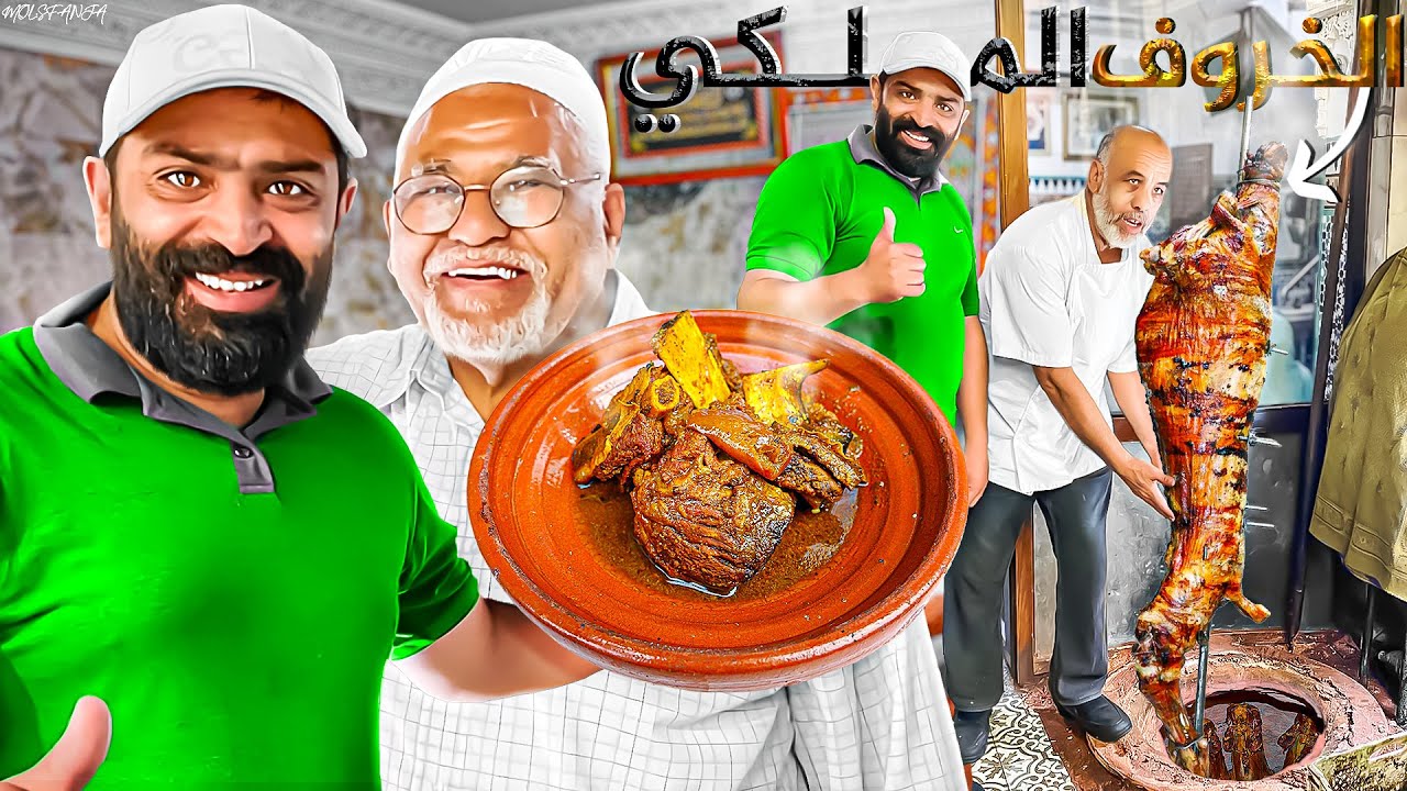 جولة في مراكش🇲🇦 و تجربة أكل الشوارع كليت الخروف الملكي مشيت عند اف…🤯