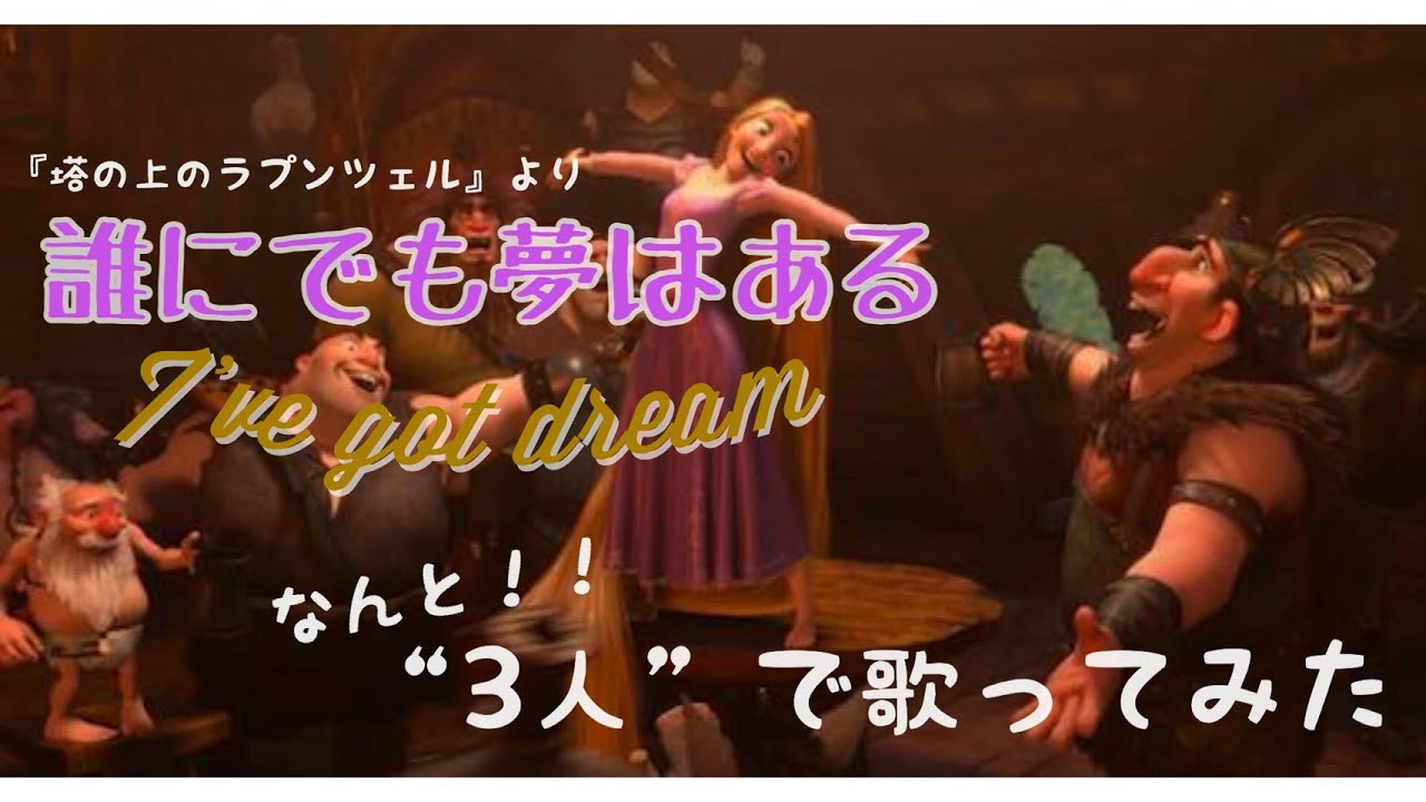 誰 に でも 夢 は ある 歌詞