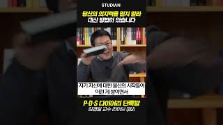작심삼일로 실패를 반복하고 있다면 반드시 보세요! #넛지