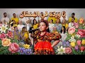 صوت ملائكي يبهر الجميع في ذا فويس كيدز يا وردي يا وردي في البستان