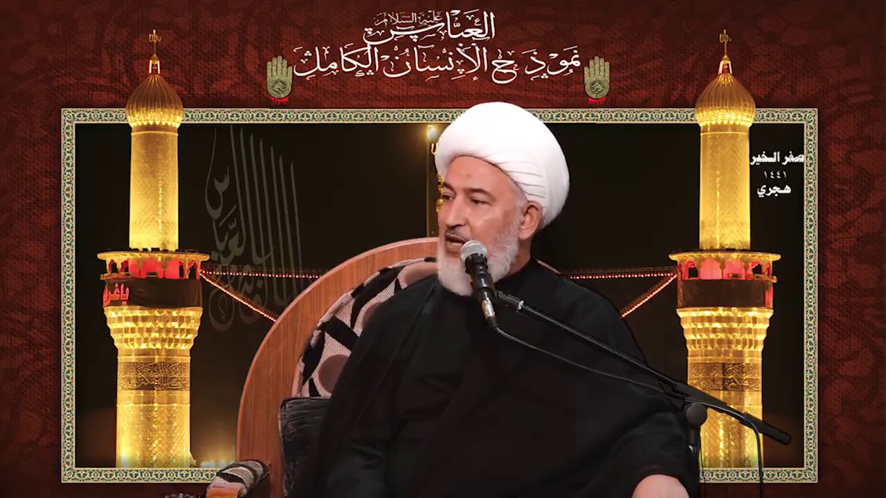 ٢. المحاضرة بعنوان : الكمال والأعتدال  في شخصية العباس (عليه السلام) .