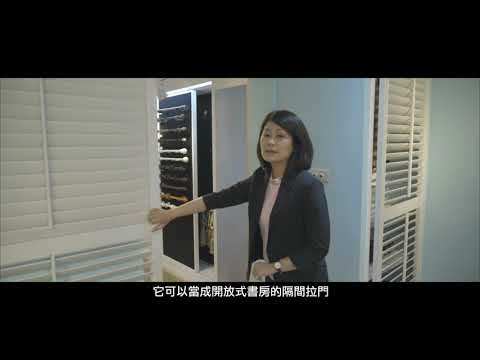 室內設計師最愛的窗飾之一:隆美Shutters