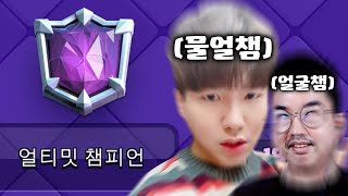 도티가 얼챔을 찍었다고..? 흠... 기강 좀 잡아야겠네요