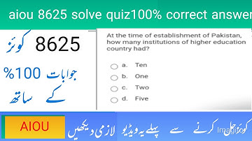 aiou 8625 solve quiz with 100% correct answer