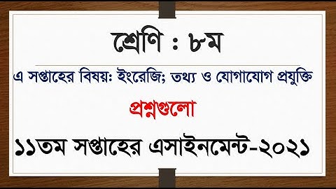 Class 8 11the week assignment