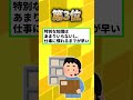 【2ch有益スレ】一番楽なアルバイトあげてけw 【TOP7】#shorts