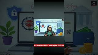 E - PRAAPTi, EPFO's new digital initiative #digital #india #upsc #uppsc #bpsc#jpsc#mppsc #ras#shorts