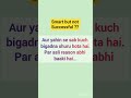 why smart people stuck in life? #shortvideo #youtubeshorts #shorts #ytshorts